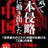 チワワドラが見た未来の日本が妙にリアルだった 「2021年7月9日の不思議な夢」をお伝えします