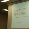 急成長するIT企業のリーダーが語る、これからの成長戦略