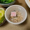 辛く作ったはずの麻婆豆腐と、非売品の小パック杉本納豆で朝ご飯にしました。