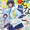 週刊少年サンデー 36号