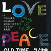 開催予告・第二回 ラブ＆ピースライブ 和歌山～平和を祈るコンサート（2018年7月29日＠ライブハウスOIDTIME）