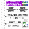 解答［う山先生の分数］［２０１７年１２月５日］算数・数学天才問題【分数５７０問目】