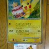 雑記：ポケセントウキョー 2009誕生日来店企画参加