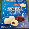 生チョコ入りのアイス【レビュー】『雪見だいふく　とろける至福　生チョコレート』ロッテ