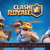 تحميل لعبة كلاش رويال 2017 للاندرويد والايفون Download Clash Royale