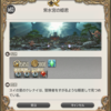 FF14セリフ集。パッチ4.0紅玉海の風脈クエスト（1/5）「紫水宮の姫君」