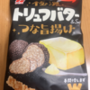 今夜のおやつ！ひざつき製菓『極濃 トリュフバター つな旨揚げ』を食べてみた！