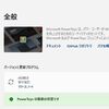 PowerToys v0.88.0 がリリースされました。
