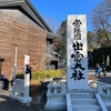 【退院】癌封じのためにご祈祷@常陸国出雲大社