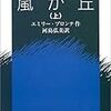 「信頼のできない語り手」と「信頼のできない視点」についての雑談