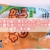 離乳食初期に便利だったグッズ5選！〜食材編〜初期の離乳食にはおうちコープが便利♡