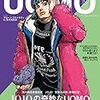 UOMO 2018年10月号 (動画あり)