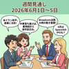 日米株週間見通し　6月相場もAI買いが続くか　中東和平合意は決着待ち　週末は雇用統計　2026年5月31日