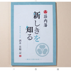 新しい事だけがチャレンジではない。