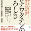 癌　今後の治療に迷ったら