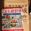 心理学の勉強を始めて気づいたこと。