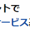 どーゆーことで。。。