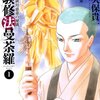 読書日記12月17日。