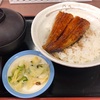 松屋のうな丼