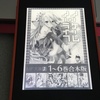 『Amazon Kindle Whitepaper マンガモデル』を買った！