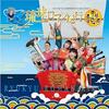 フジテレビの音楽番組に出演した時の記憶