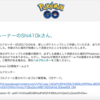 ポケストップ申請4（ポケストップ承認されました）