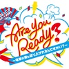 関西ジュニア コンサート 2025 Are you ready? 〜今年の夏も盛り上がれるんですかい？〜