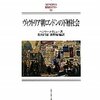 いまの日本なんか棄ててしまえ／英国の消費税が高いわけ