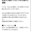 みんなの銀行『口座開設で1500円GET❗️』