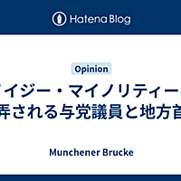 ノイジー マイノリティーとは 一般の人気 最新記事を集めました はてな