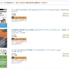 プログラミング本が最大半額！Kindleストアで春のプログラミング書フェア開催中！