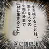 NHK月末土曜　夜【今夜も生でさだまさし〜カムカム岡山エヴリナイト!～】是非チェックしてね　　