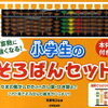 素人親子にそろばん独学は可能か②