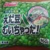 冷凍され冷凍の「枝豆むいちゃいました」を使って枝豆ご飯を作ってみたら思ってたのと違った話