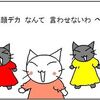 にゃんディーズ「キャンディ・キャンディ」