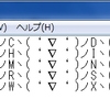 データを指定文字で区切ってクリップボードへ転送する