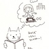 おひとりさまライフも悪かない！