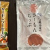 佐藤水産のサーモンを使った加工食品をおすすめしたい