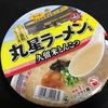 サンポー丸星ラーメン監修　久留米とんこつ　寿がきや製サンポー