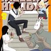 KILLER’S HOLIDAY｜8巻特典まとめ｜ストア一覧