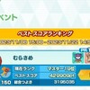 【最終19位】炎を統べました