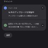 Googleフォト　アップロードできない