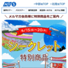 HISからのメールで「ヴィソン」に泊まるツアー（といっても、ホテルだけの予約）が安かったので、申し込んでみた