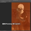 デジタル一眼でネガを撮影する「デジタルデュープ」（フィルムデジタイズ）した画像をPhotoshopで反転する方法