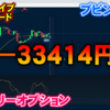 バイナリーオプション「第37回ライブ配信トレード」ブビンガ取引