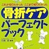 骨震える退院日の夜