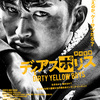 映画『ディアスポリス -DIRTY YELLOW BOYS-』