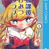 2023/04/26 最近読んだ漫画はこれだ！【2023年4月】