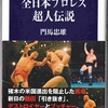 週末は読書