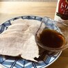 鶏ハムの作り方～お湯を沸かすだけ!?絶品ソースでご馳走気分【育児中の時短レシピ】